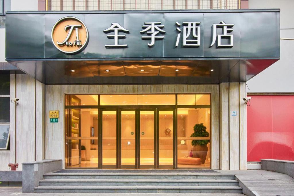 Ji Hotel Shanghai Hongqiao Yan'An XI Road Экстерьер фото