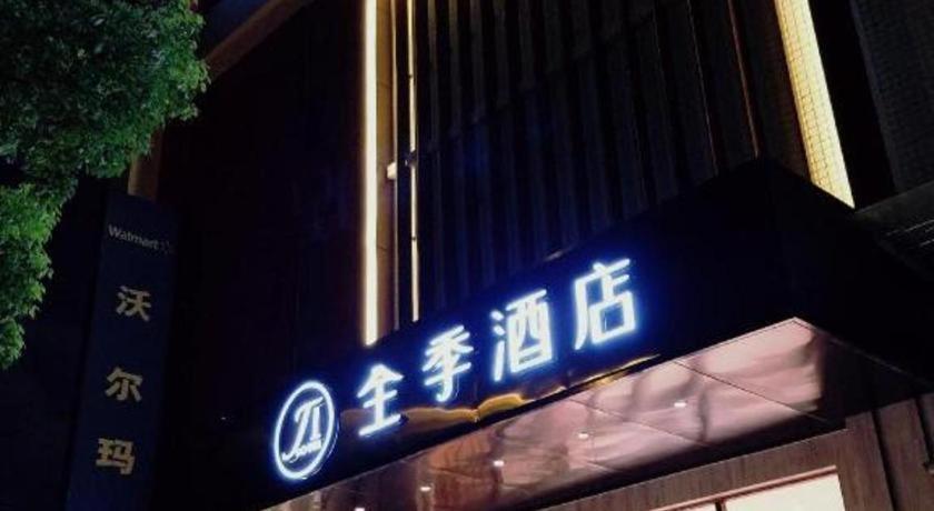 Ji Hotel Shanghai Hongqiao Yan'An XI Road Экстерьер фото