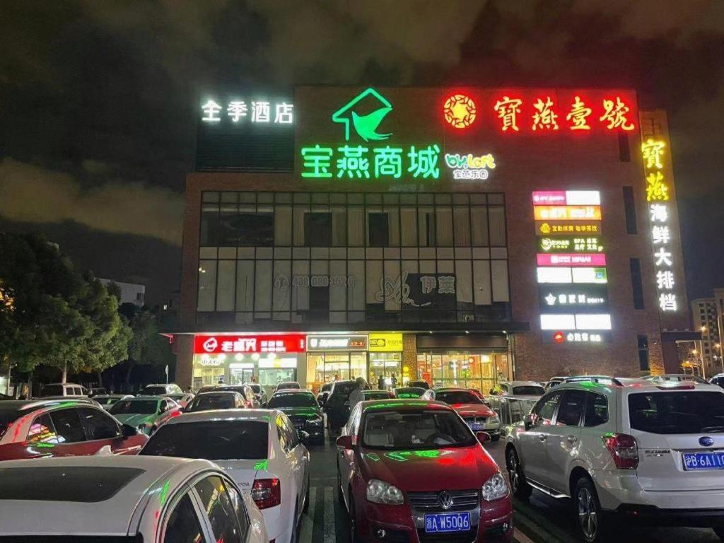 Ji Hotel Shanghai Hongqiao Yan'An XI Road Экстерьер фото